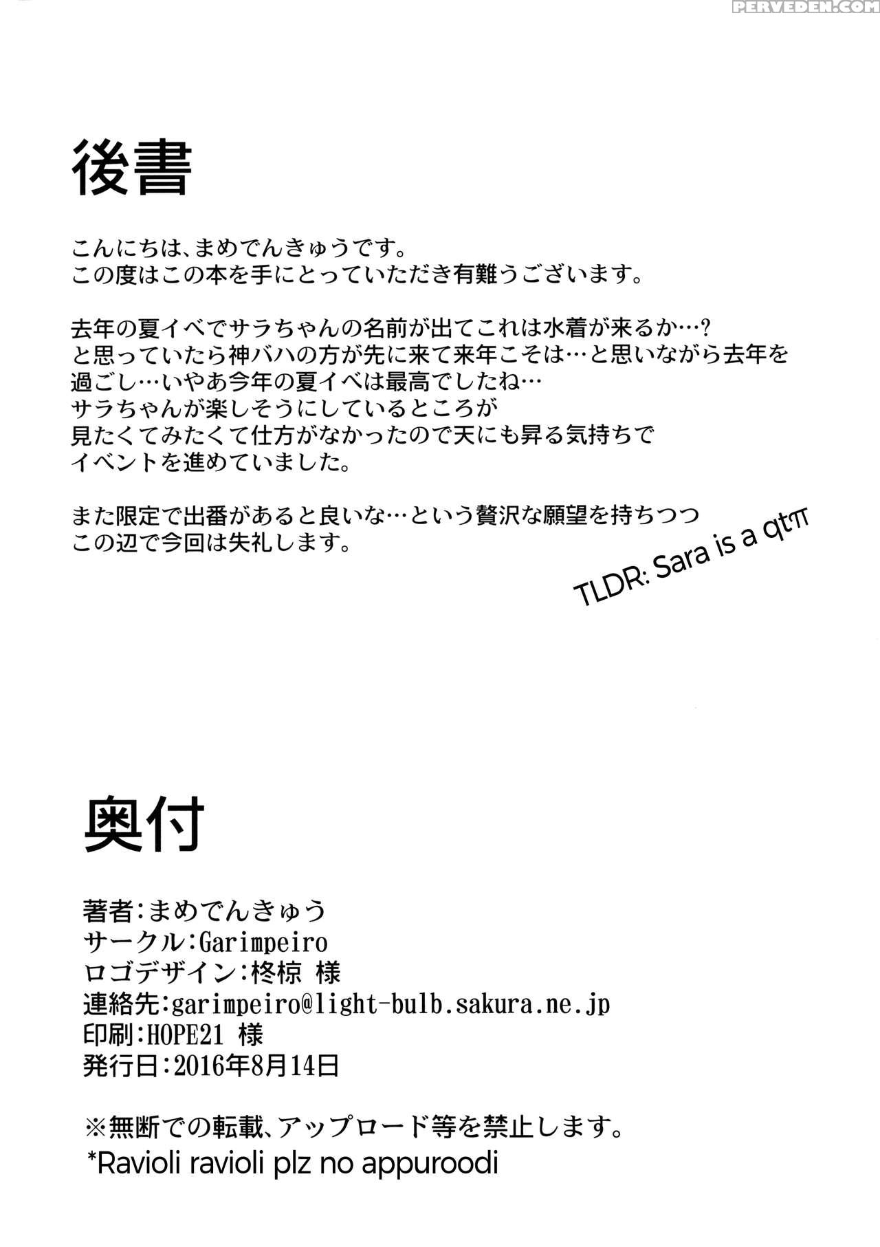 (c90) [garimpeiro (mame Denkyuu)] Ikenai Sara-chan | Naughty Sara-chan (granblue Fantasy) [english] [sneikkimies] Chapter 1000 Page 26